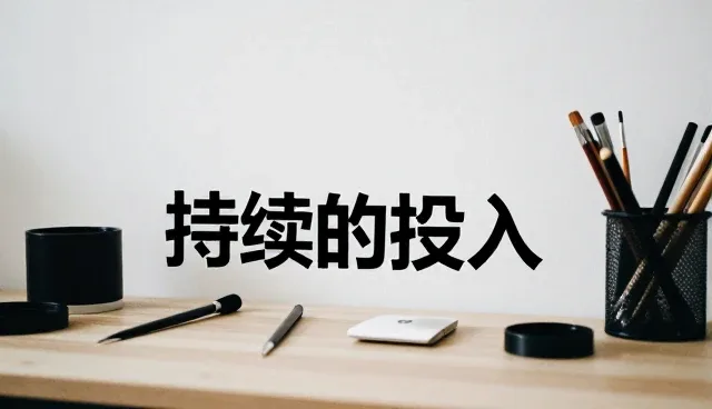 从旧房翻新说起:以务实的作风技术
